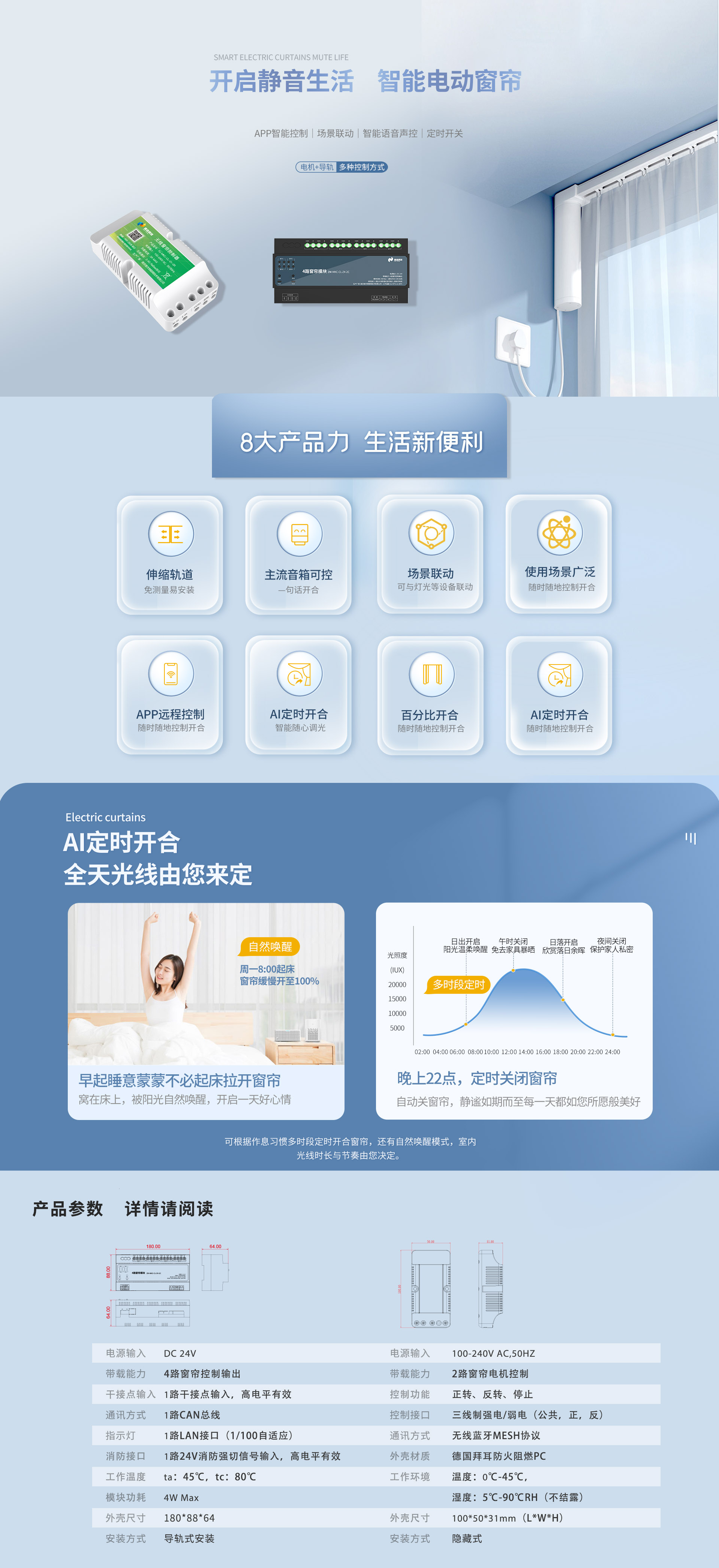 窗帘电机.jpg