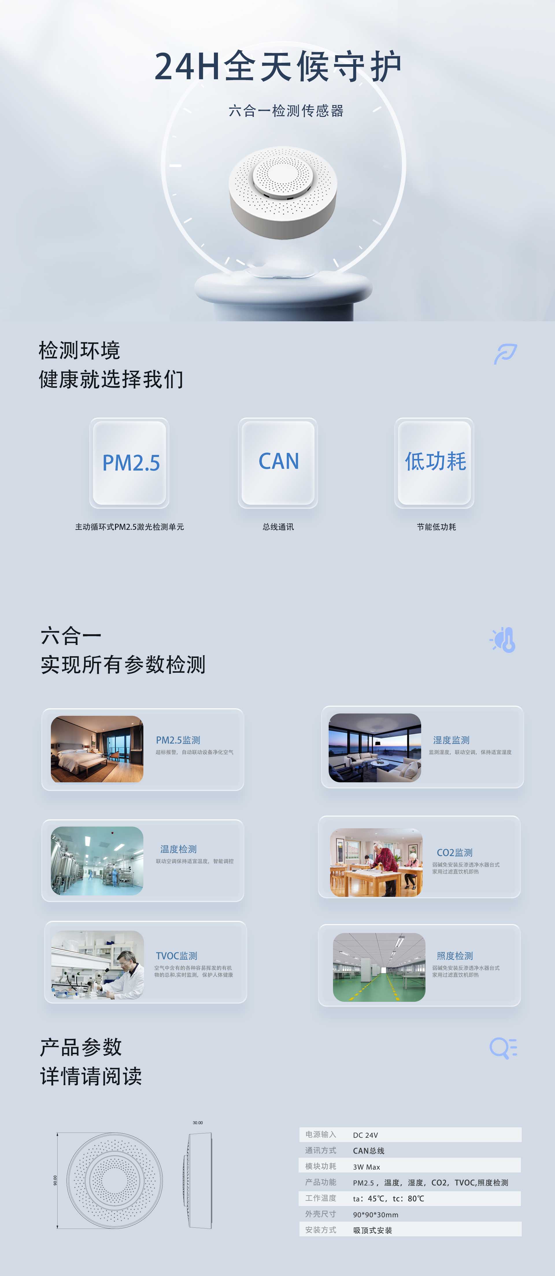 环境监测器.jpg
