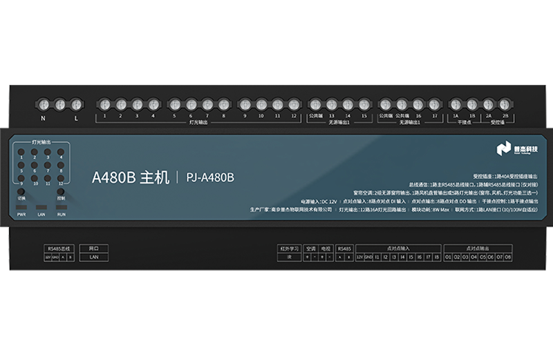 485总线一体式主机480B主机