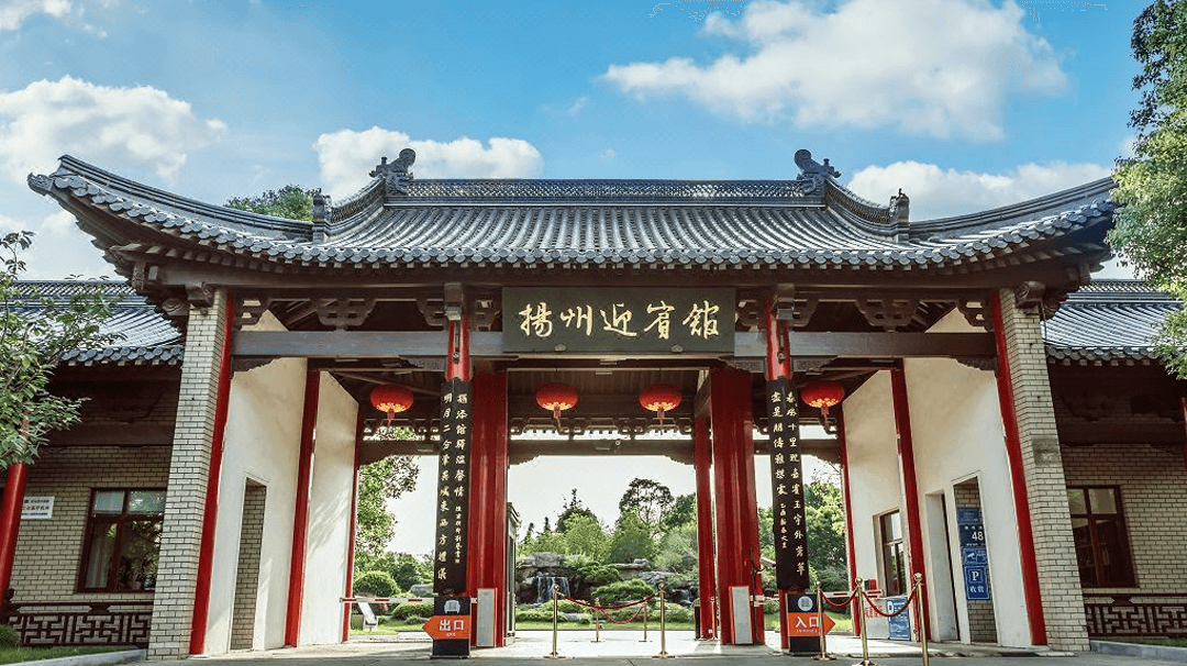 扬州迎宾馆