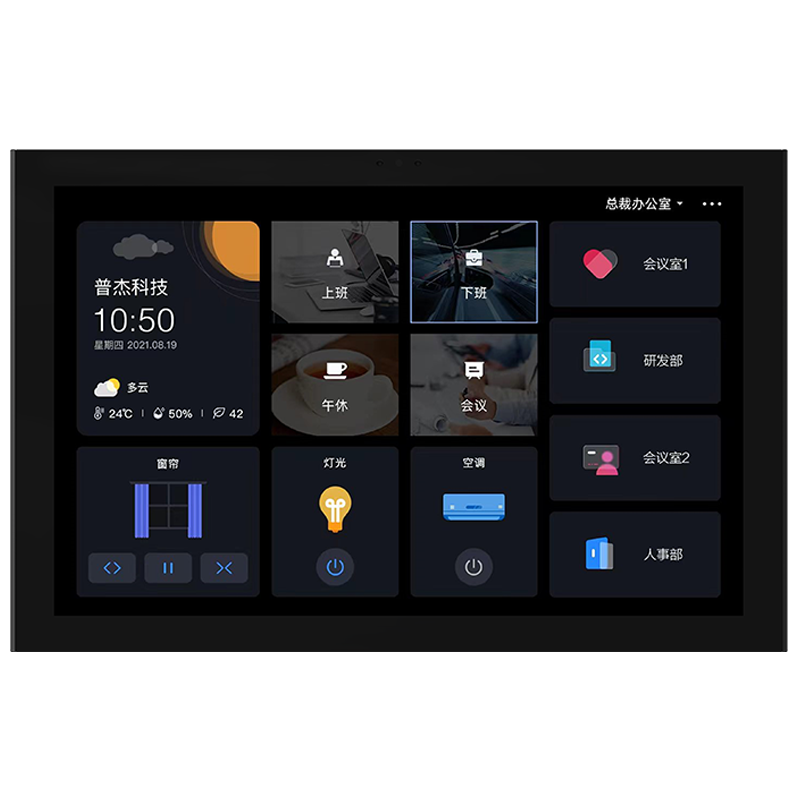 10寸智控屏