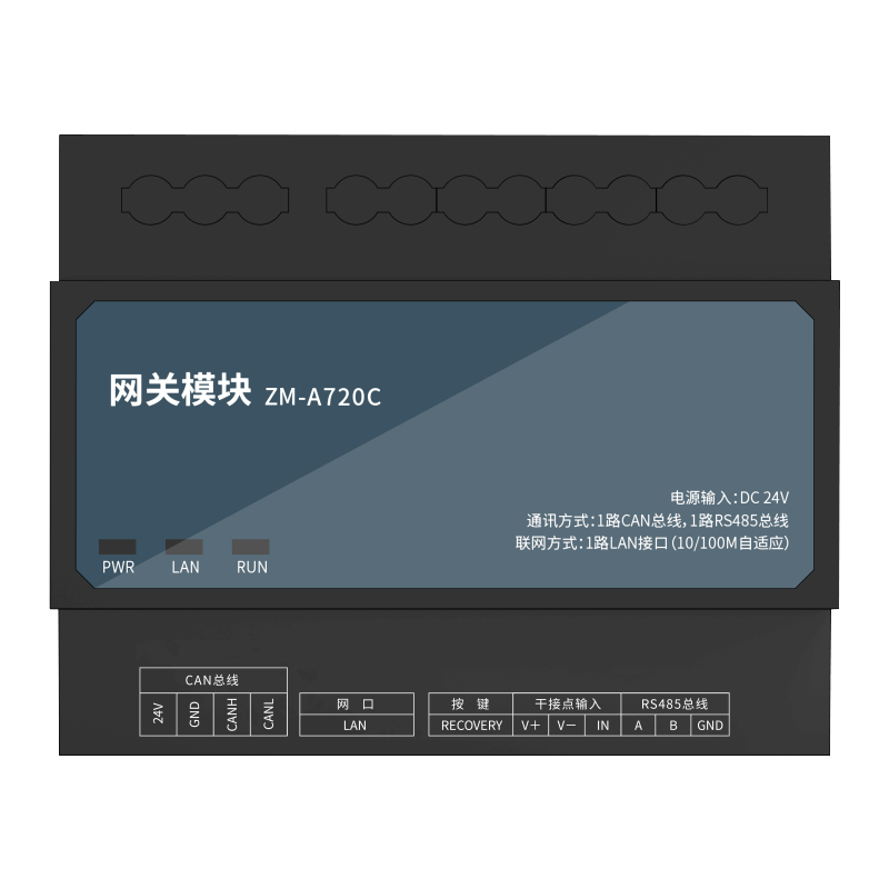CAN总线网关