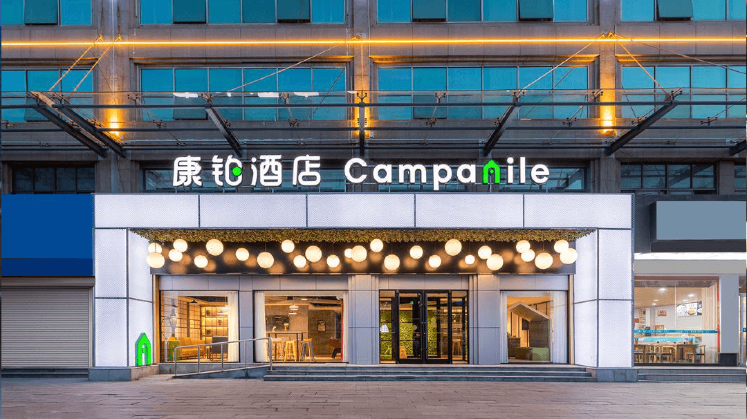 山东聊城康铂酒店