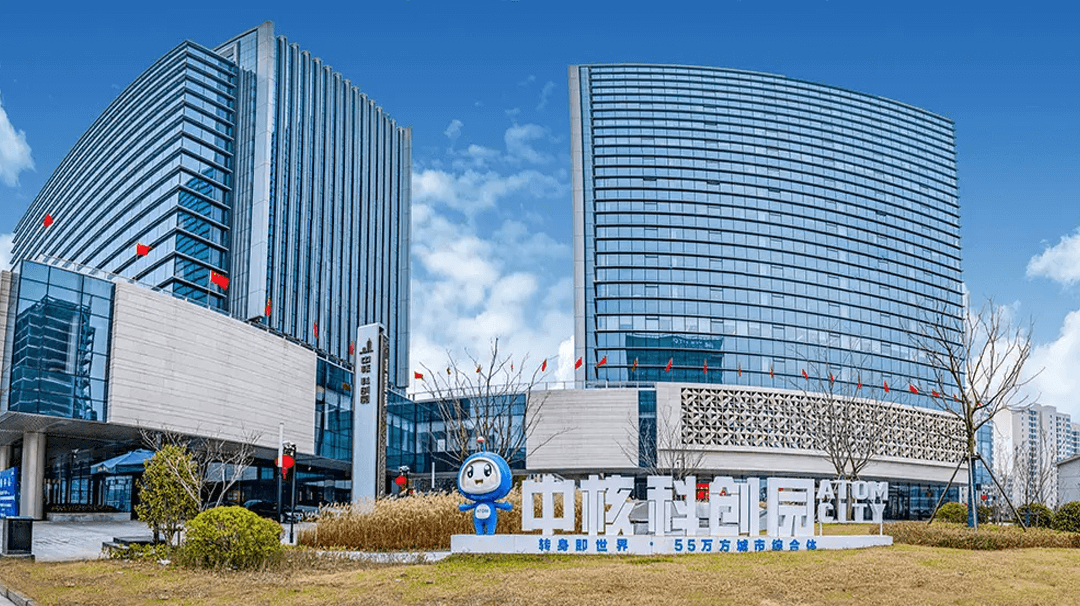 上海中核科创园