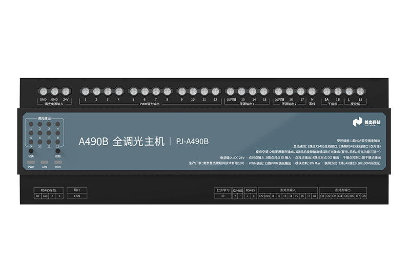 485总线全调光主机490B主机
