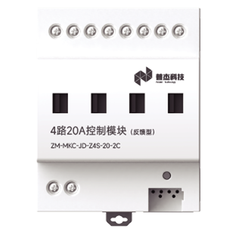 4路20A控制模块(反馈型）