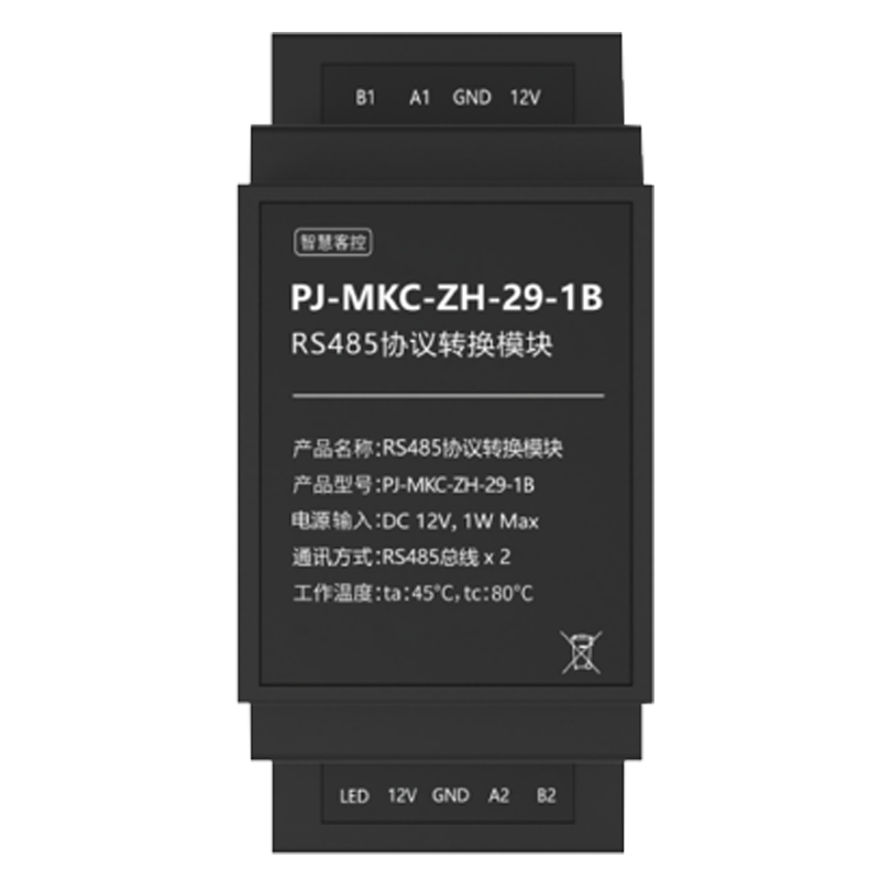 RS485-RS485协议转换模块