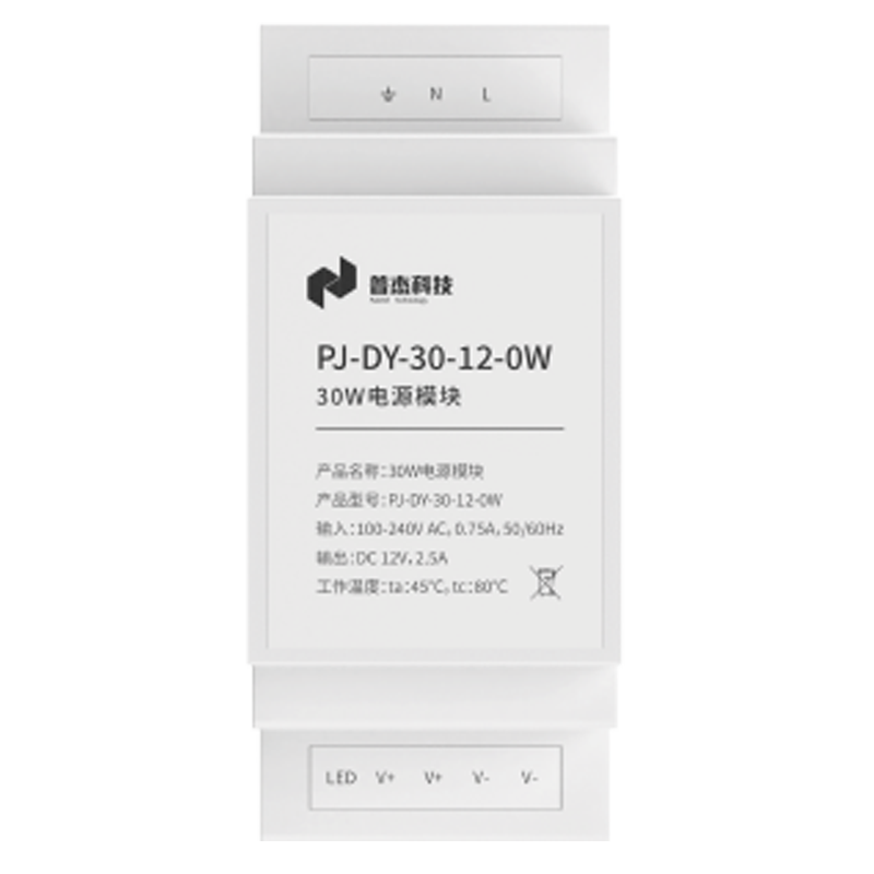 30W开关电源