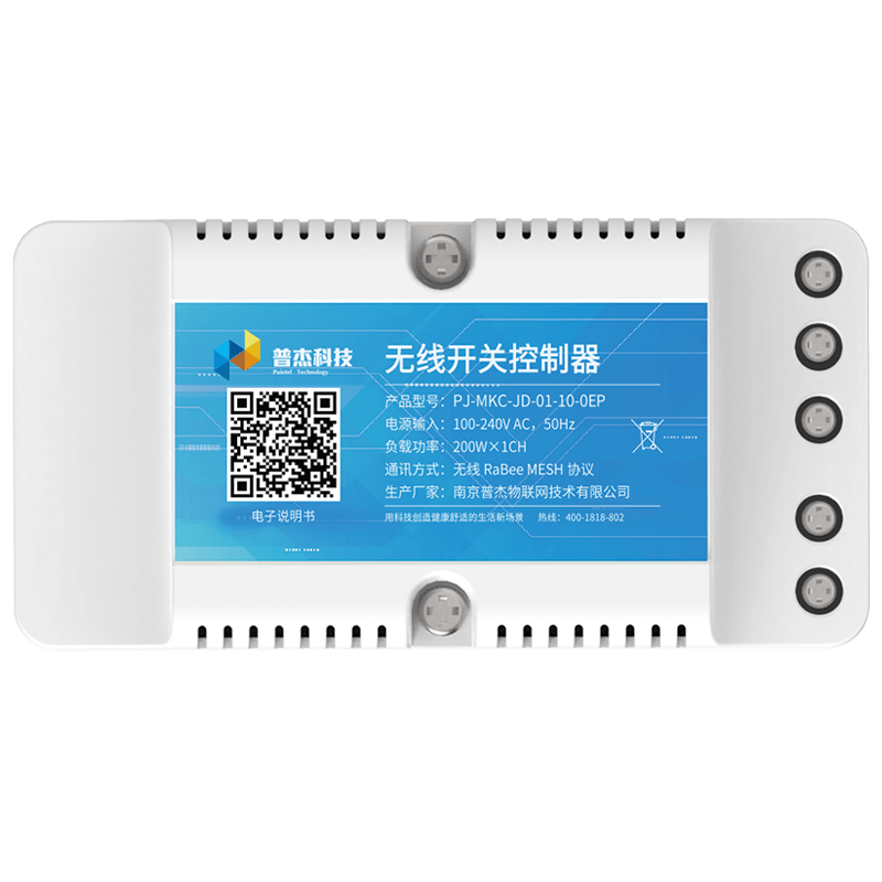 无线开关控制器（1×1000W）