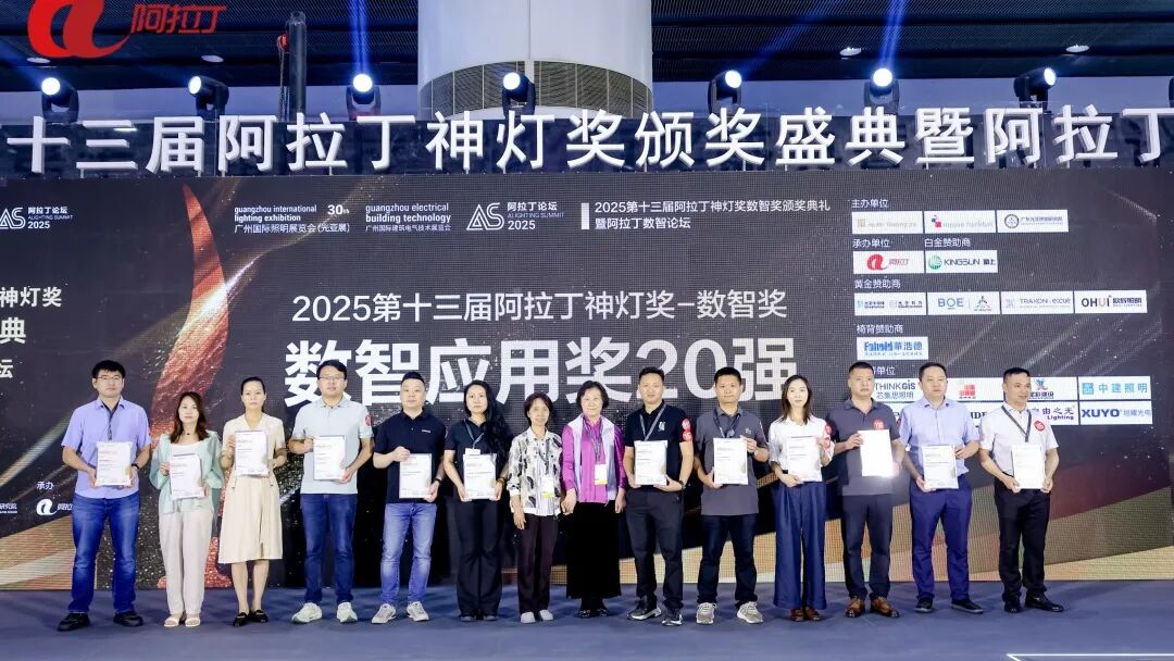 普杰科技荣获2025年度阿拉丁神灯奖「数智品牌」，闪耀广州光亚展！