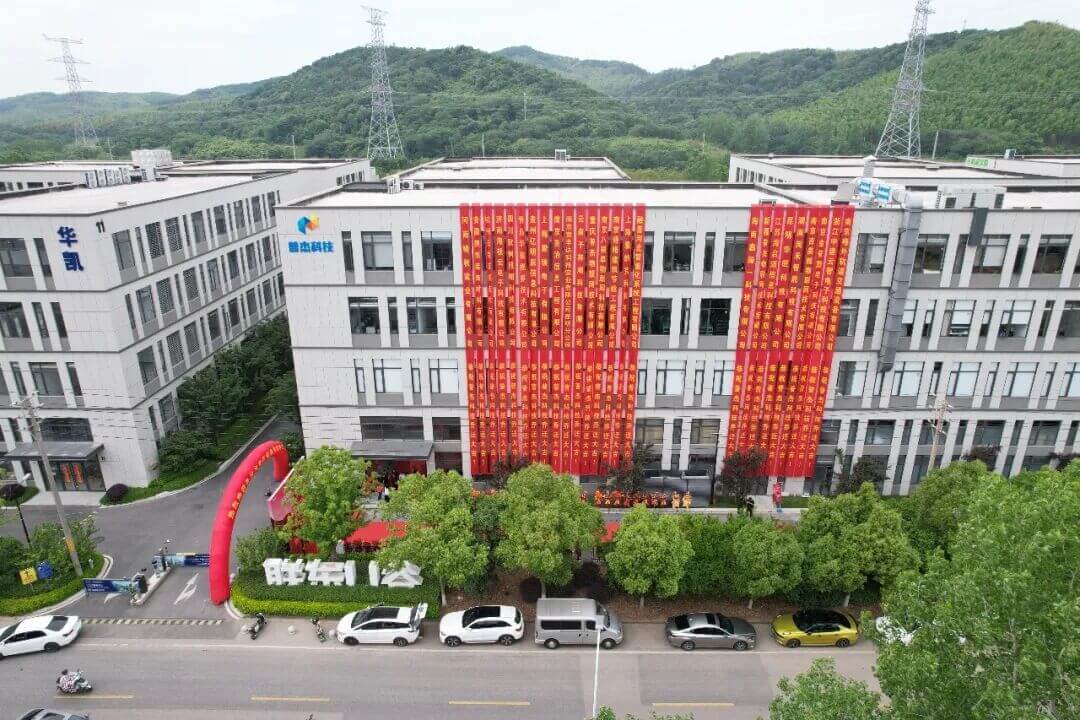 普杰科技 24 周年|启序新章 乔迁新址 普杰科技 24 周年|启序新章 乔迁新址
