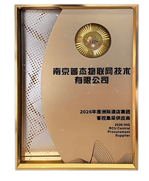 普杰科技 24 周年|启序新章 乔迁新址 普杰科技 24 周年|启序新章 乔迁新址