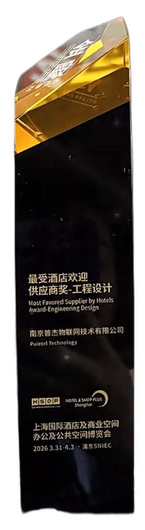 普杰科技 24 周年|启序新章 乔迁新址 普杰科技 24 周年|启序新章 乔迁新址